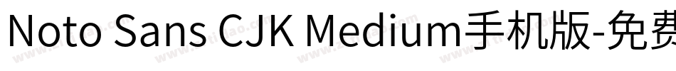 Noto Sans CJK Medium手机版字体转换